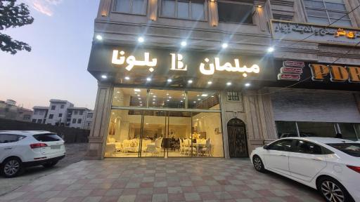 مبلمان بلونا 