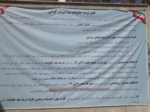 عکس مجموعه تربیتی آموزشی درمانی یاور شهر 9