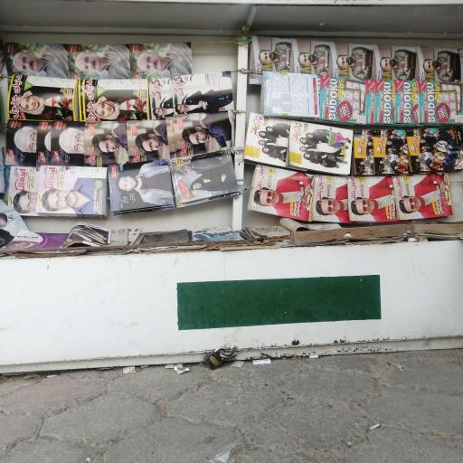 عکس کیوسک مطبوعاتی گلستان 