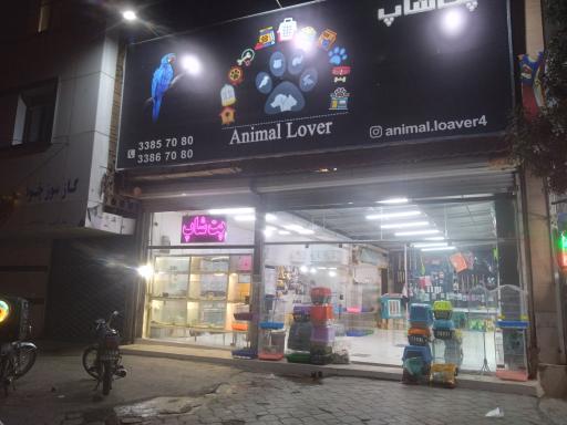 عکس پت شاپ دوستارحیوانات
