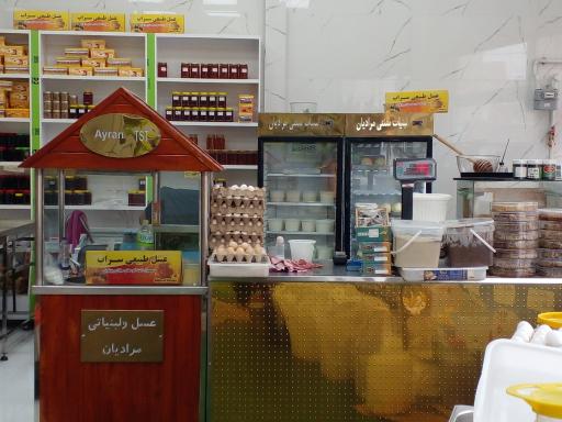 عکس عسل و لبنیات مرادیان 