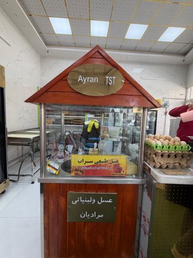 عکس عسل و لبنیات مرادیان 