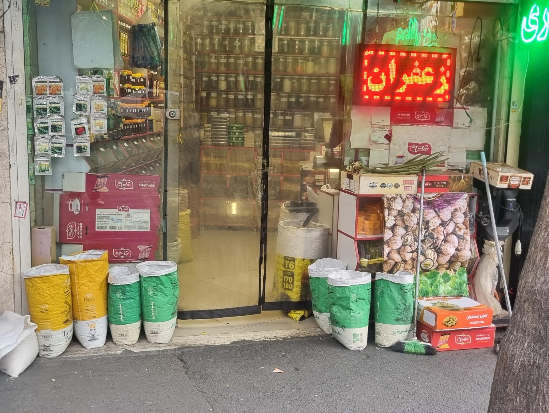 عکس عطاری صمدی