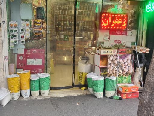 عکس عطاری صمدی