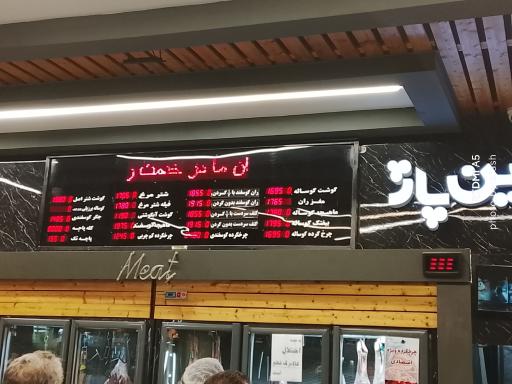 عکس هایپر پروتئین پاژ