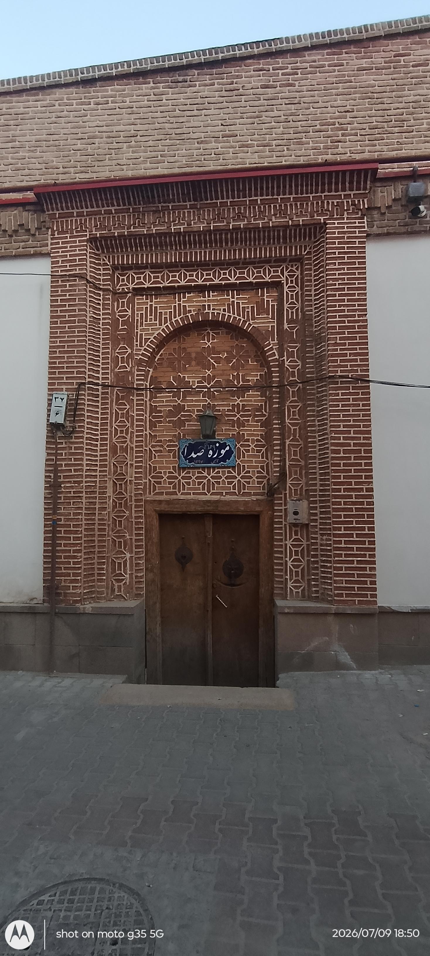عکس موزه صدا