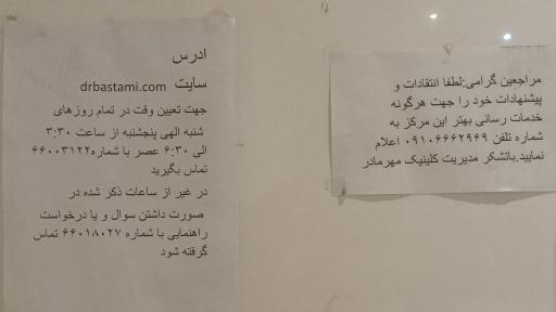 عکس دکتر قاسمعلی بسطامی متخصص ارتودنسی
