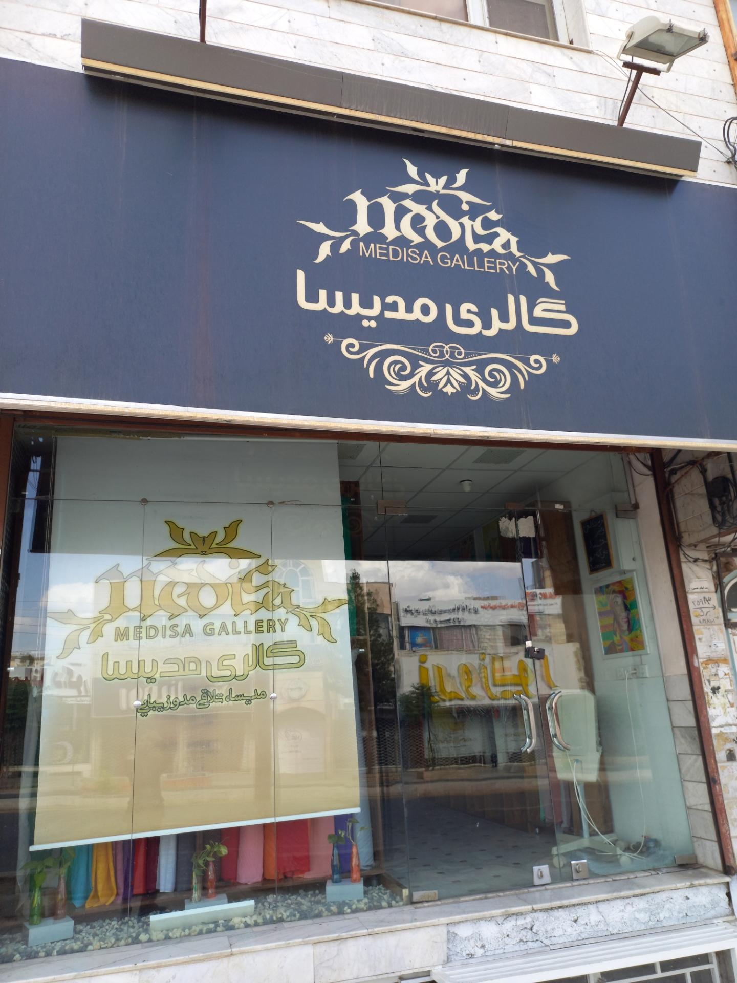 عکس گالری مدیسا