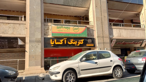 عکس کترینگ آکسایا