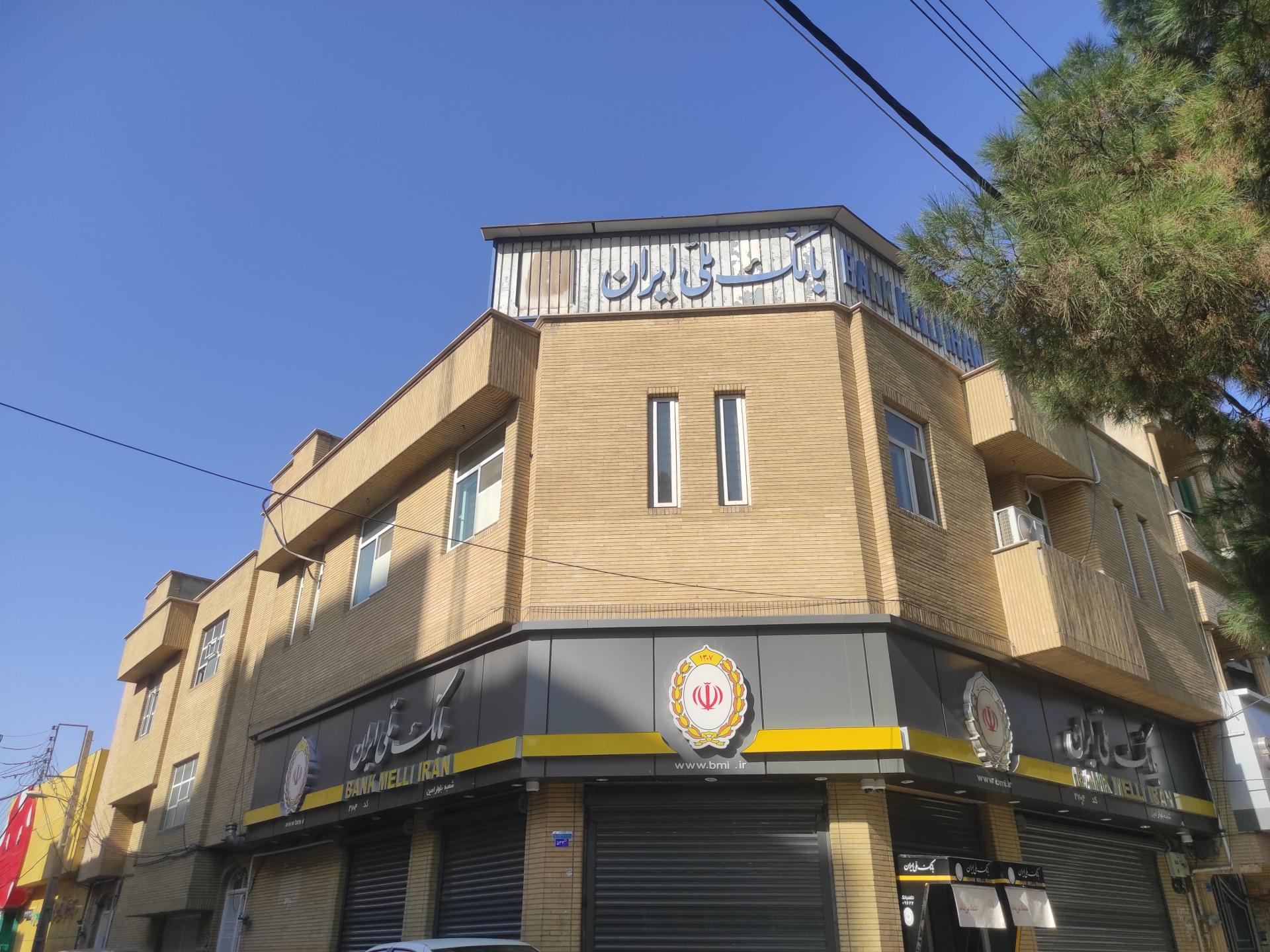 عکس بانک ملی شعبه بلوار امین و ساحلی