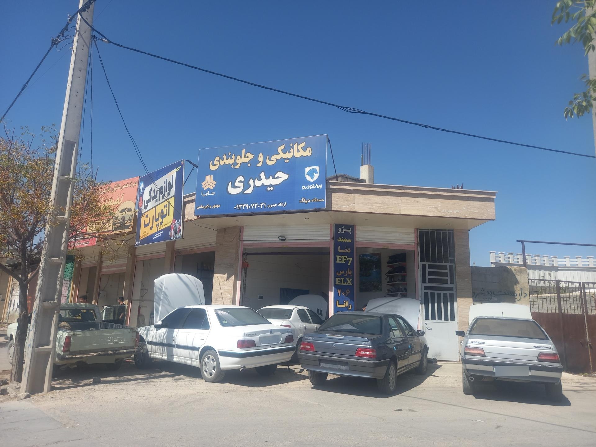 عکس مکانیکی و جلوبندی حیدری