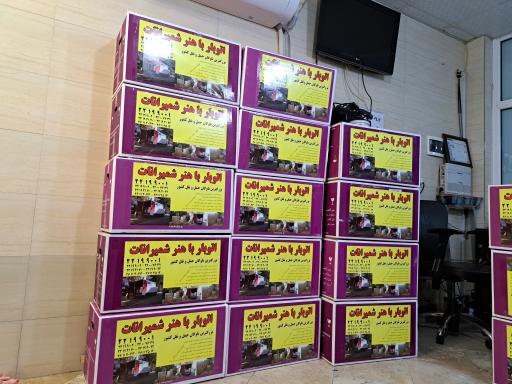 عکس باربری باهنر شمیرانات