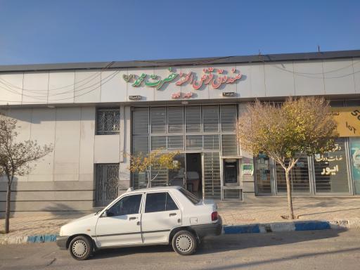 عکس صندوق قرض‌ الحسنه حضرت محمد