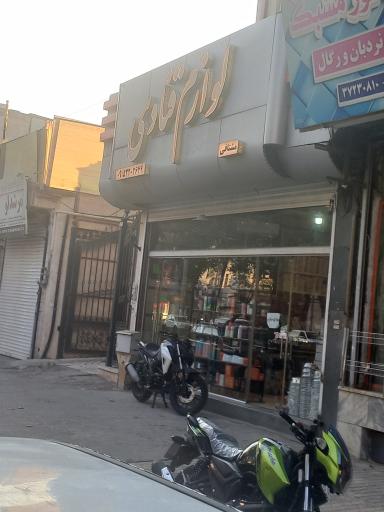 عکس فروشگاه لوازم قنادی مشتاقی