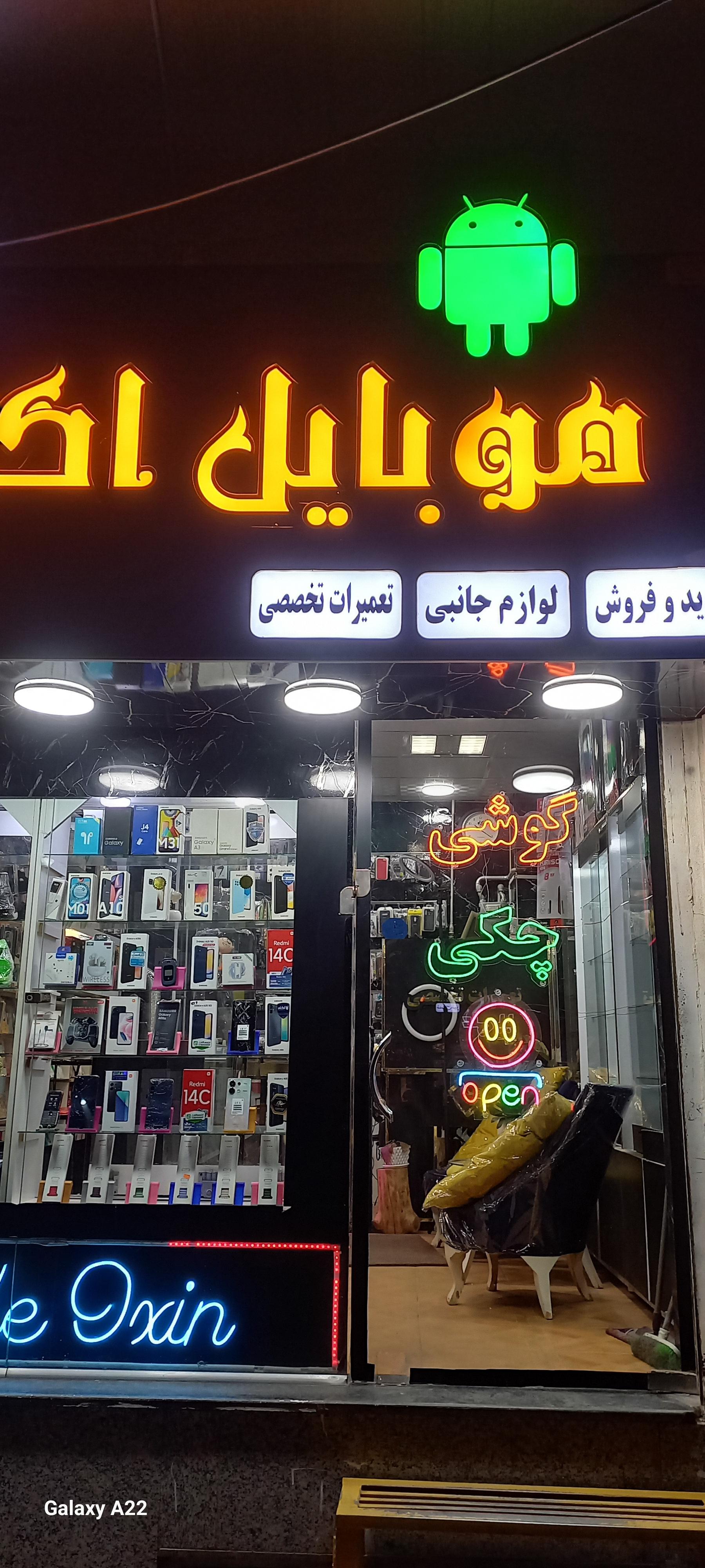 عکس موبایل اکسین