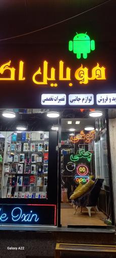 عکس موبایل اکسین
