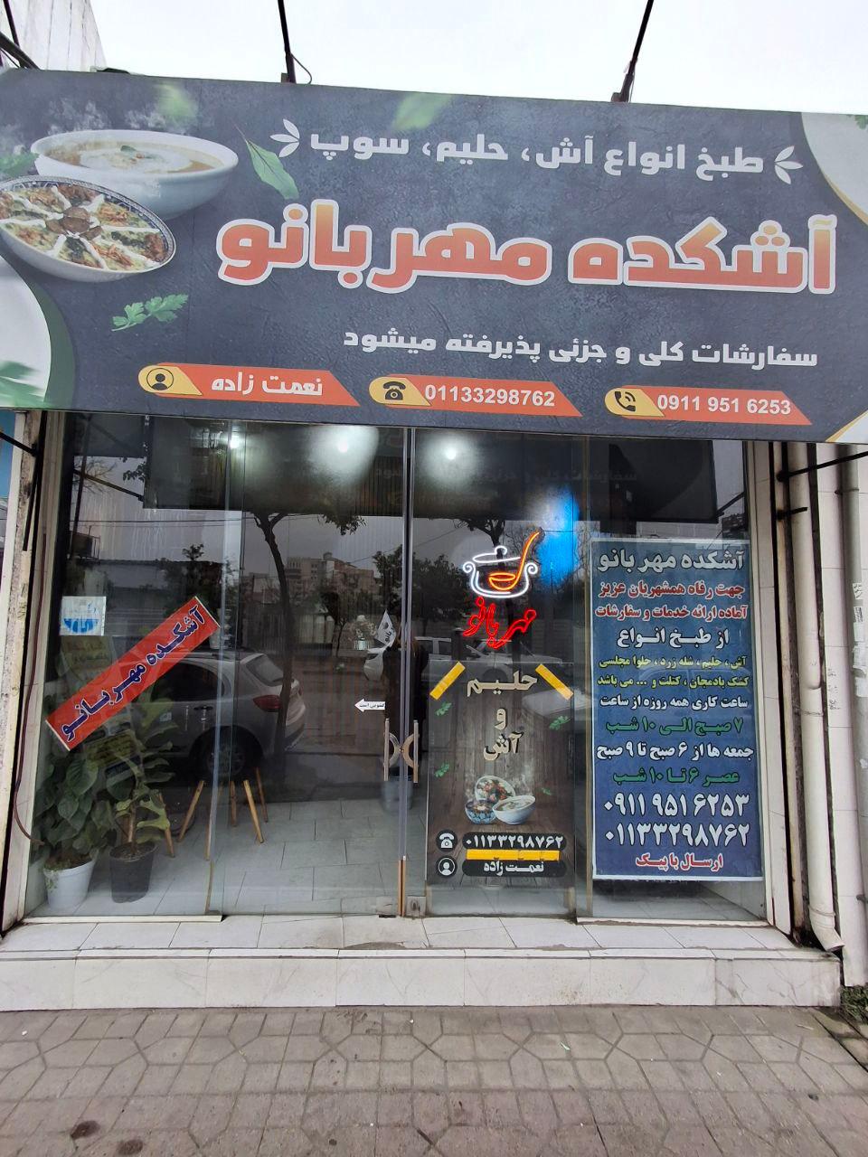 عکس آشکده مهربانو 