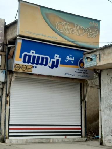 فروشگاه لایکو
