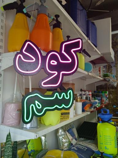 خدمات کشاورزی بوته سبز