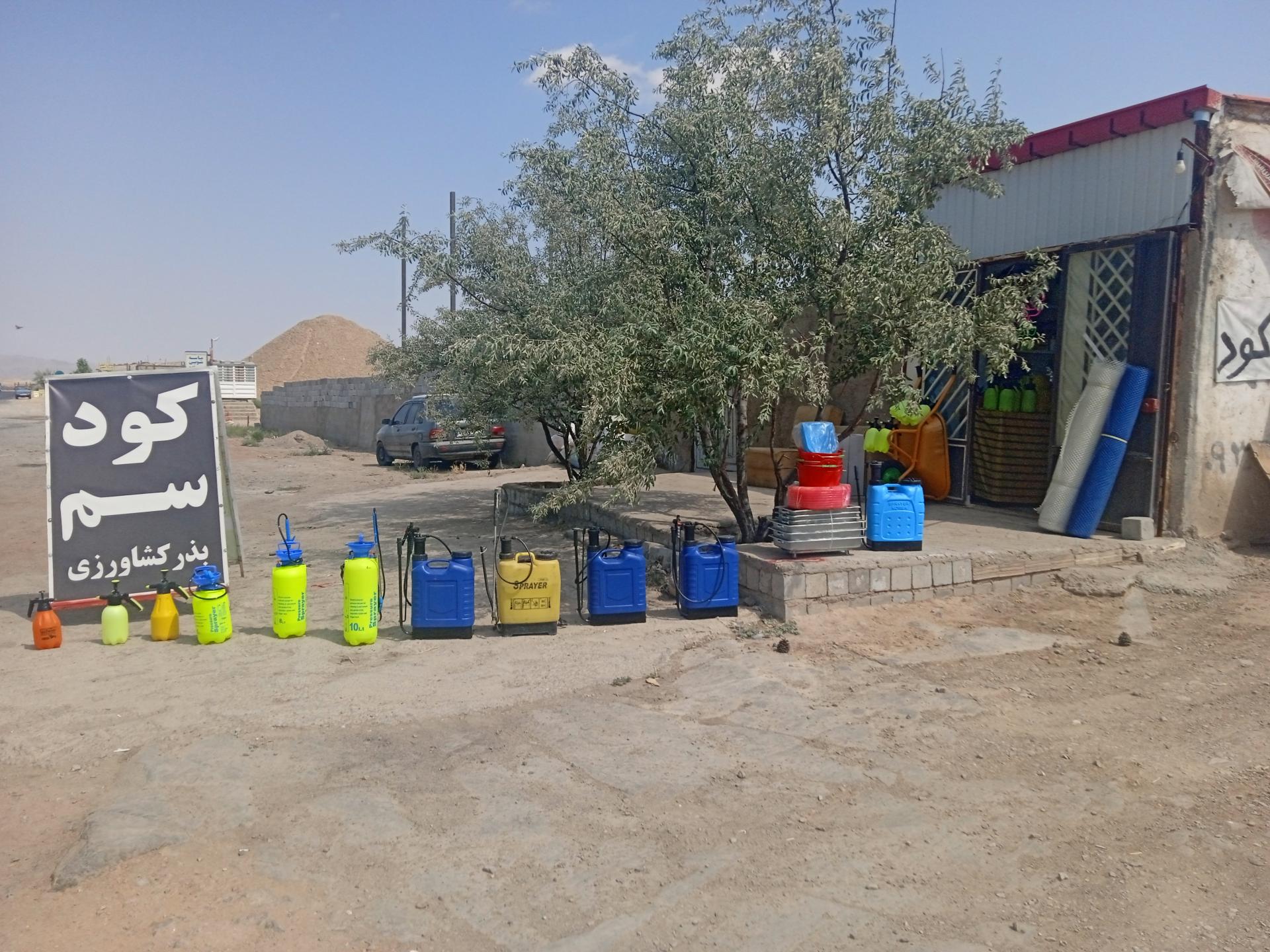 عکس خدمات کشاورزی بوته سبز