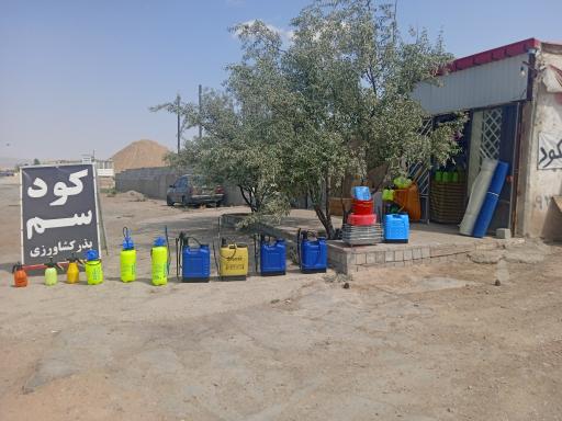 عکس خدمات کشاورزی بوته سبز