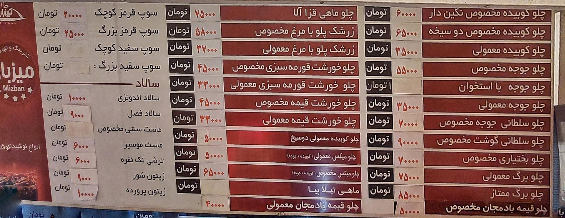 عکس تهیه غذای میزبان