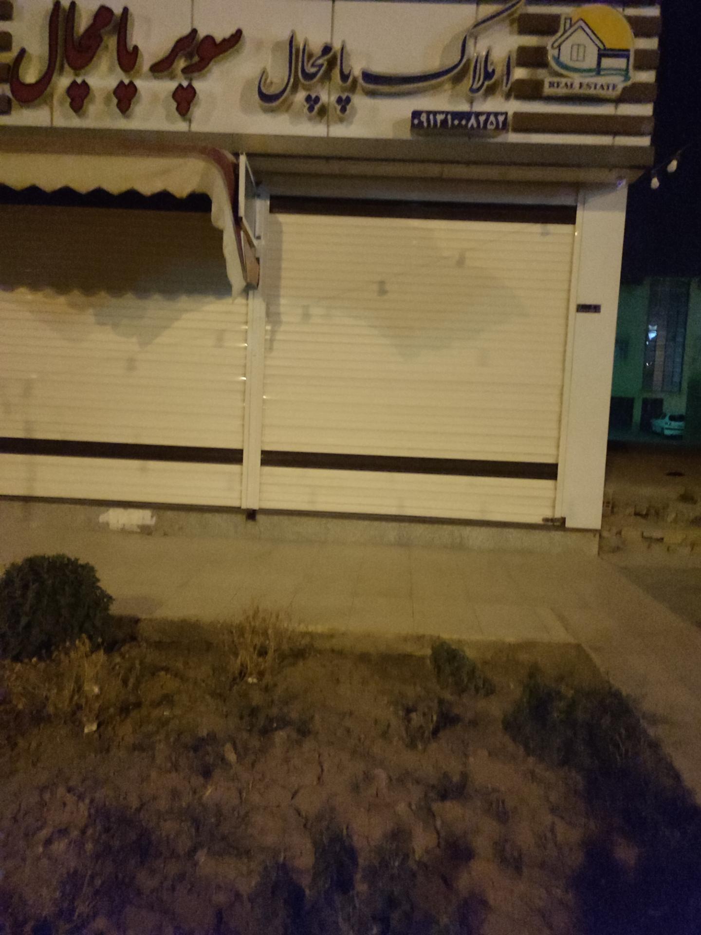 عکس املاک پامچال