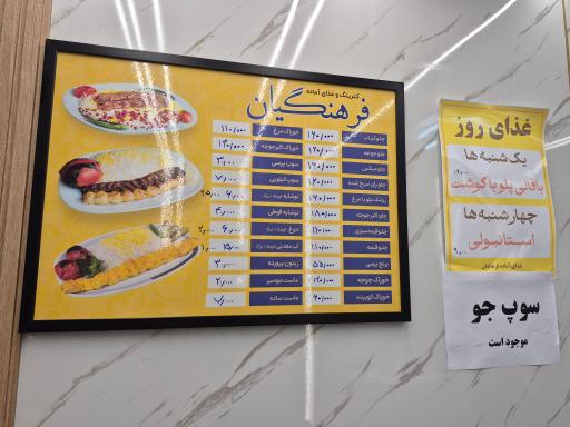 عکس کترینگ و غذای آماده فرهنگیان