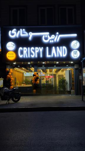 عکس سرزمین سوخاری