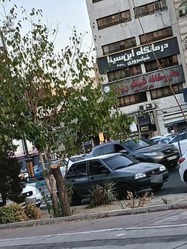 عکس درمانگاه شبانه روزی ابن سینا