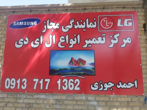 عکس مرکز تعمیر انواع LED