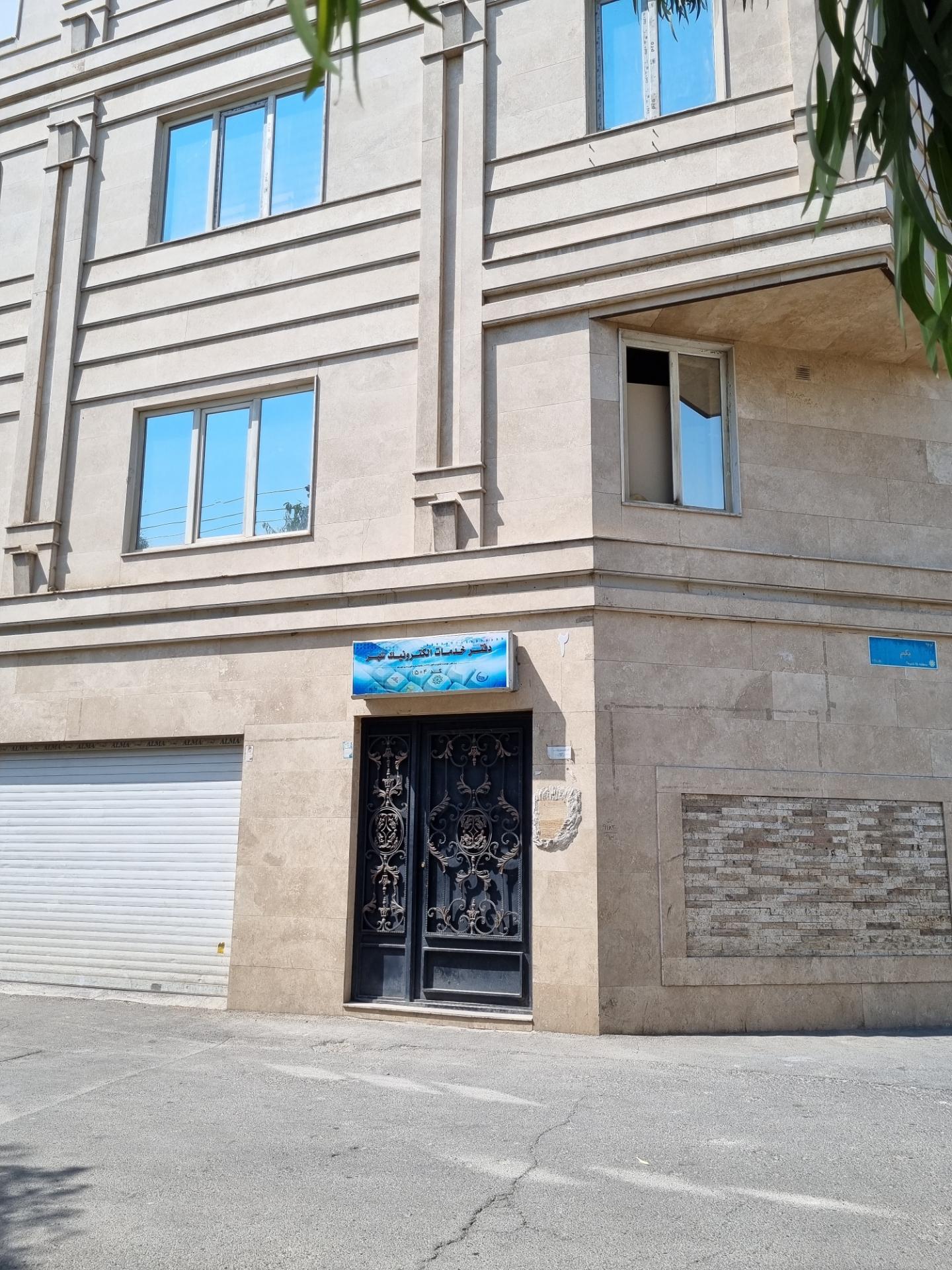 عکس دفتر خدمات الکترونیک شهر کد ۱۵۰۴