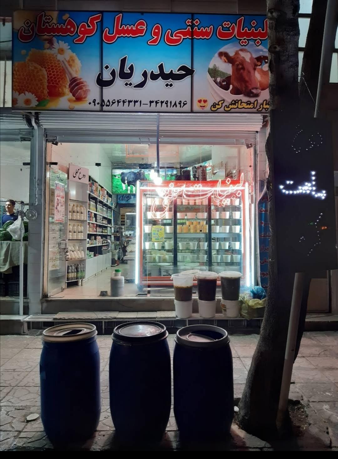 عکس لبنیاتی حیدریان