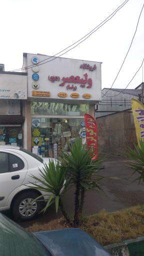 عکس لوازم کولر خودرو ولیعصر رضا