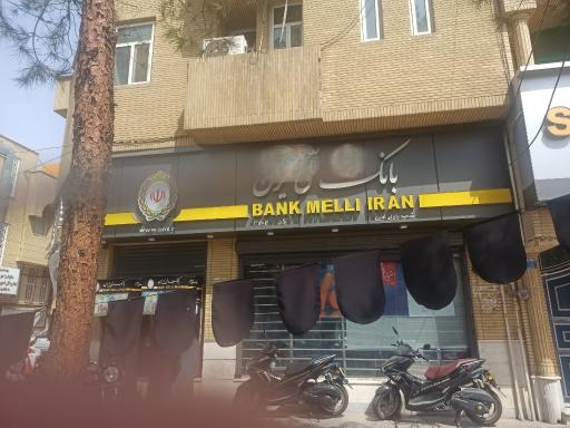 عکس بانک ملی