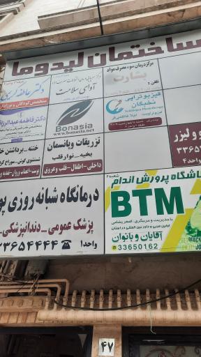 عکس ساختمان پزشکان لیدوما 