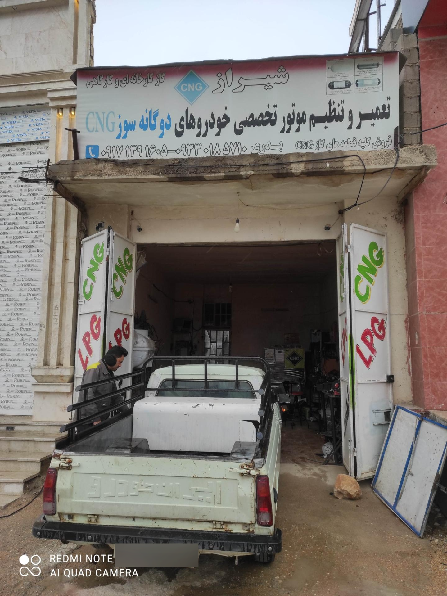 عکس تعمیرگاه CNG