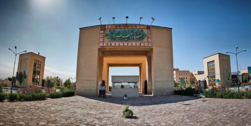 عکس دانشگاه حکیم سبزواری