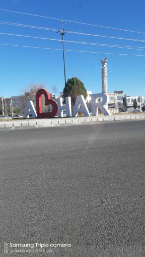 عکس میدان تمدن