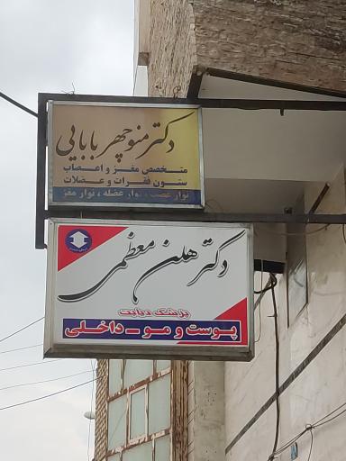 عکس دکتر منوچهر بابایی - متخصص مغز و اعصاب