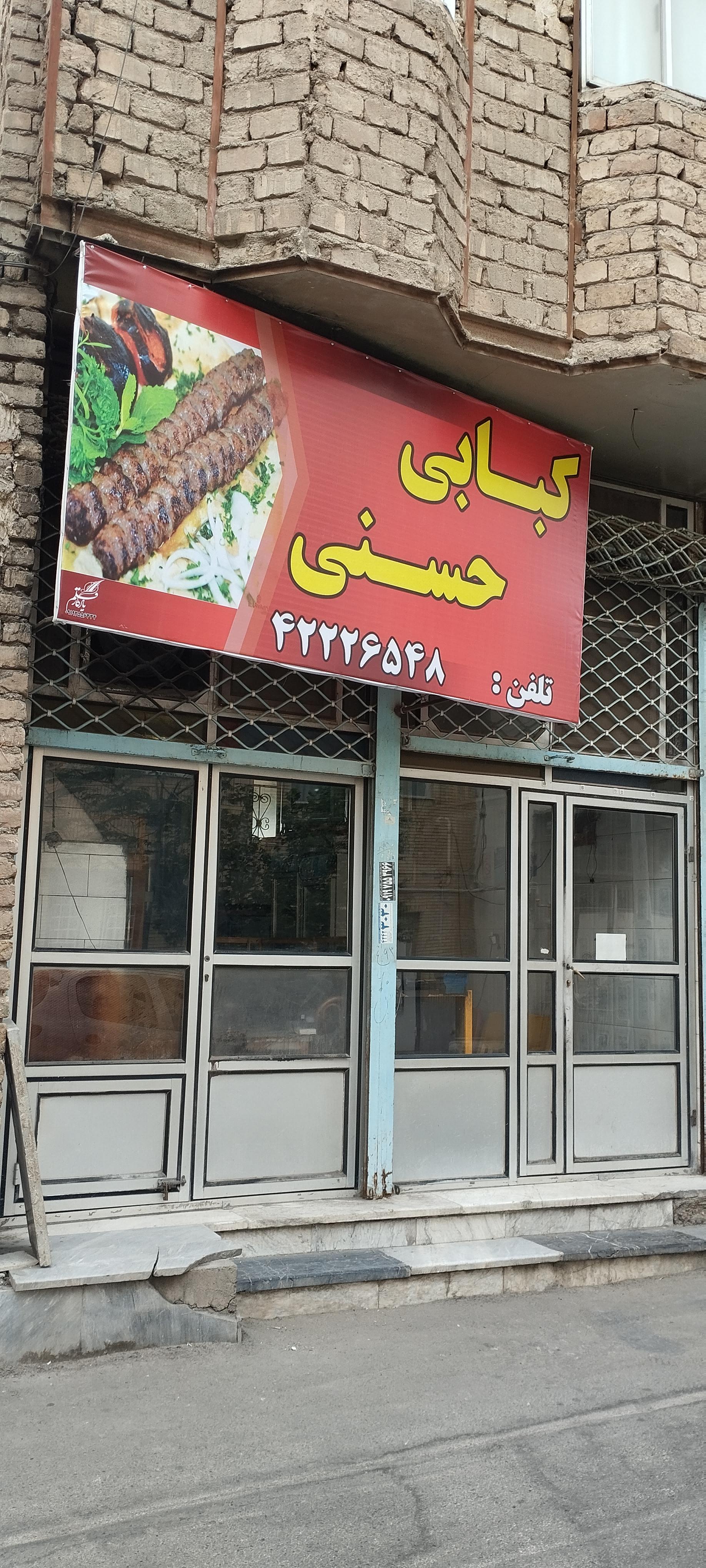 عکس کبابی حسنی