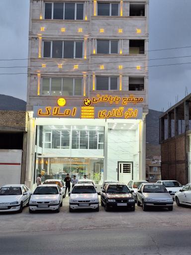 عکس مجتمع تجاری باباخانی