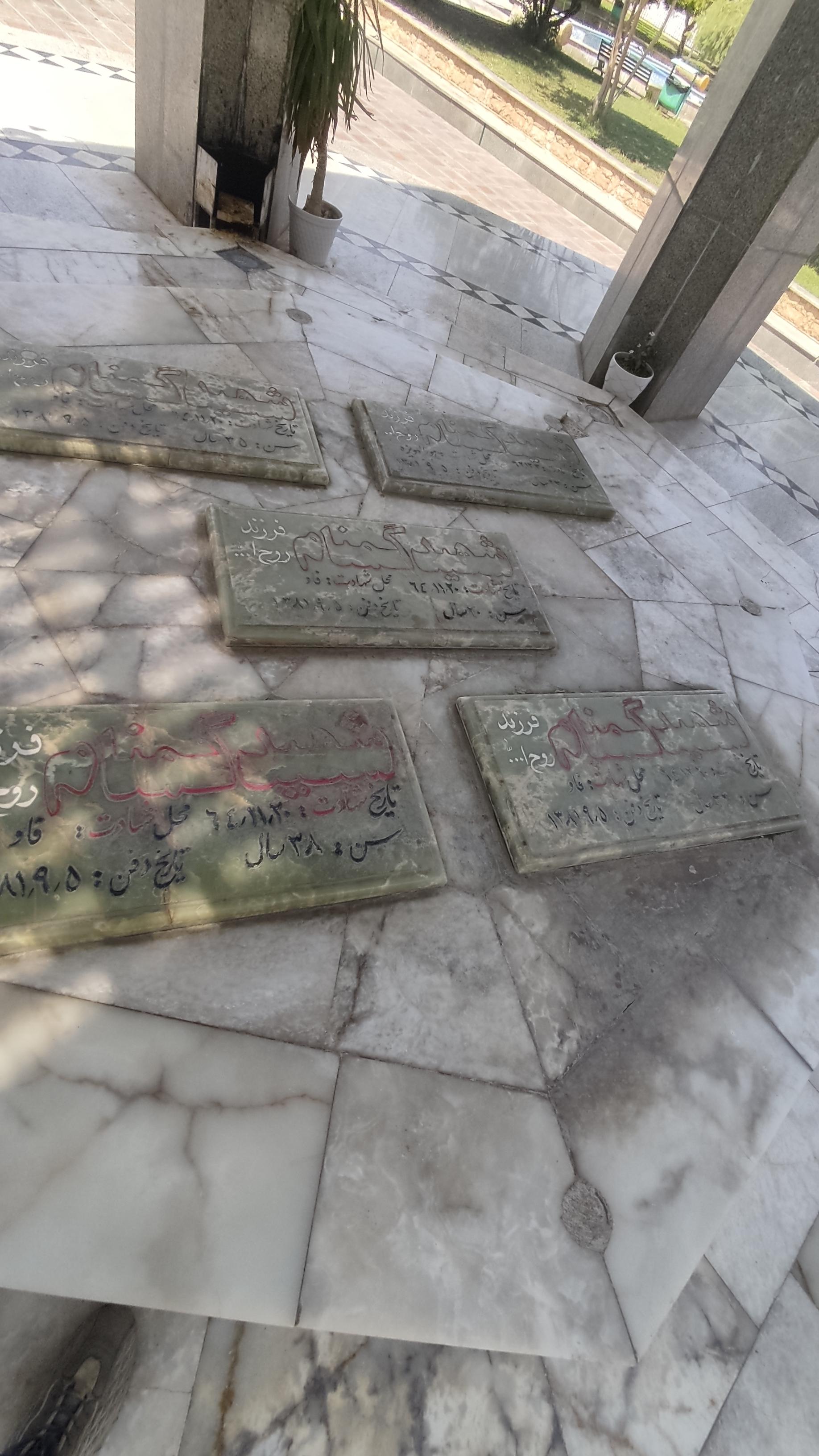 عکس پارک شهدای گمنام (پارک آبشار)