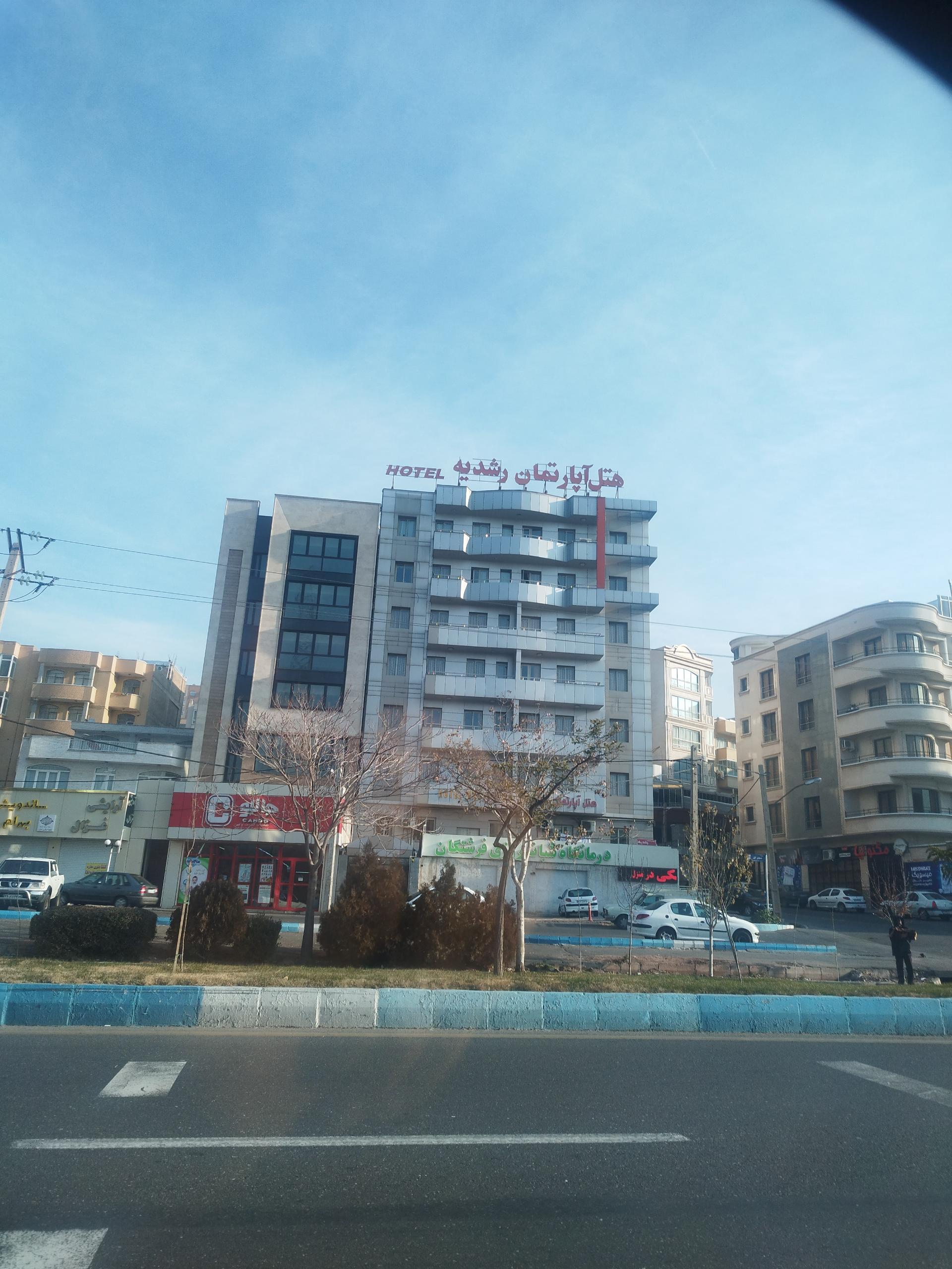 عکس هتل آپارتمان رشدیه