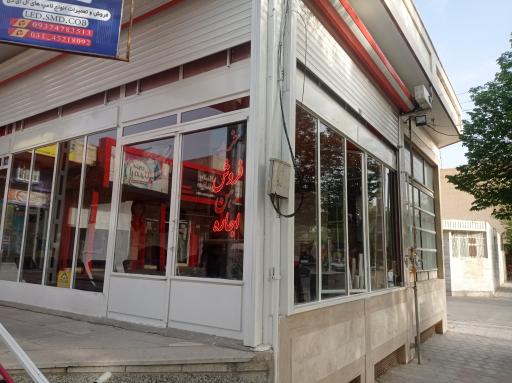 عکس املاک علی 