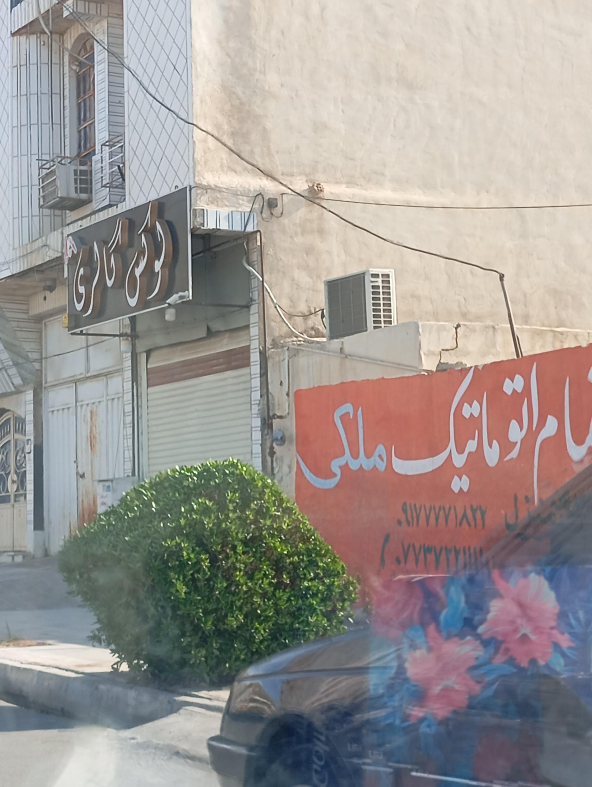 عکس لوکس گالری