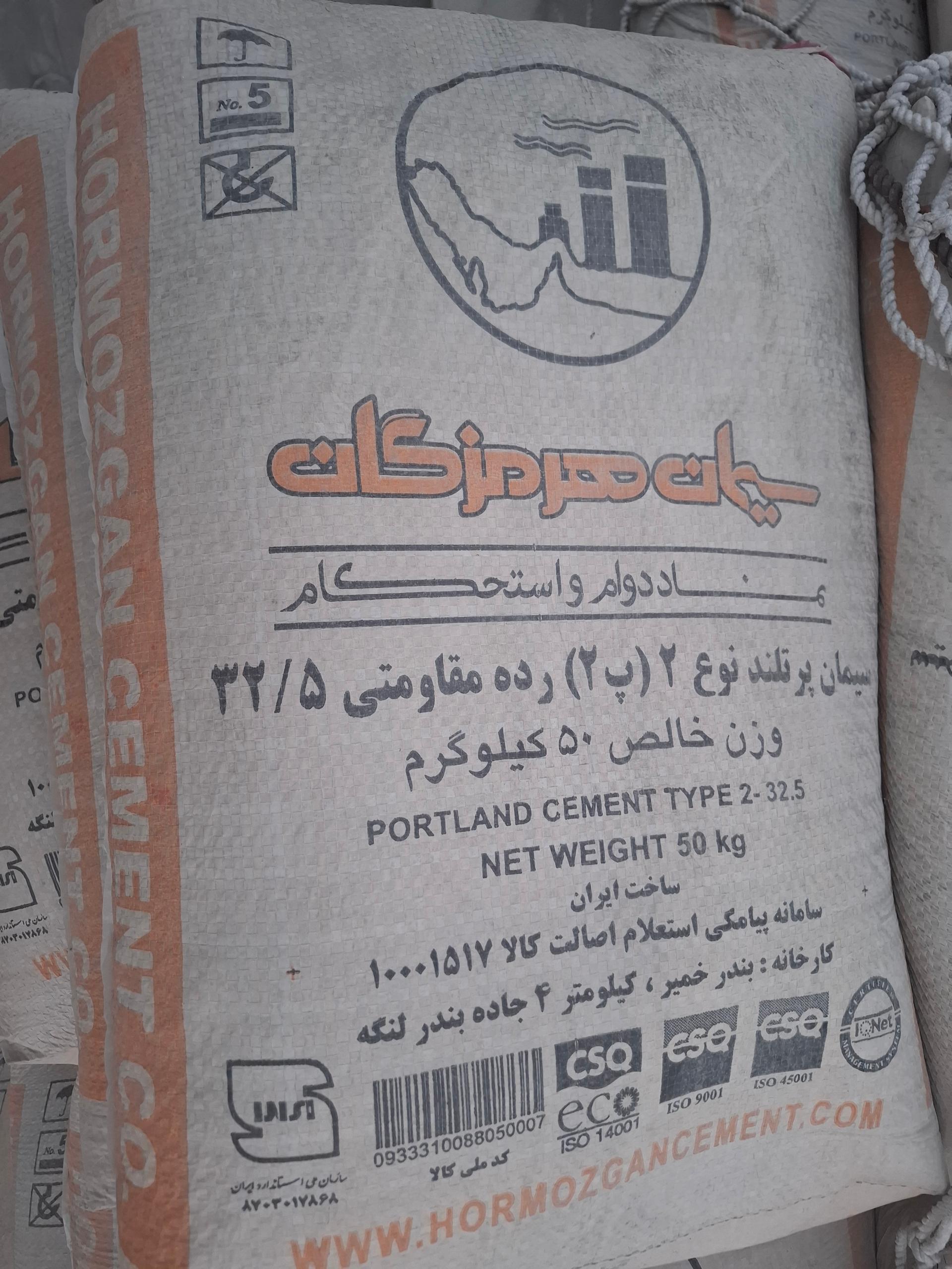 عکس سیمان هرمزگان شعبه رودان