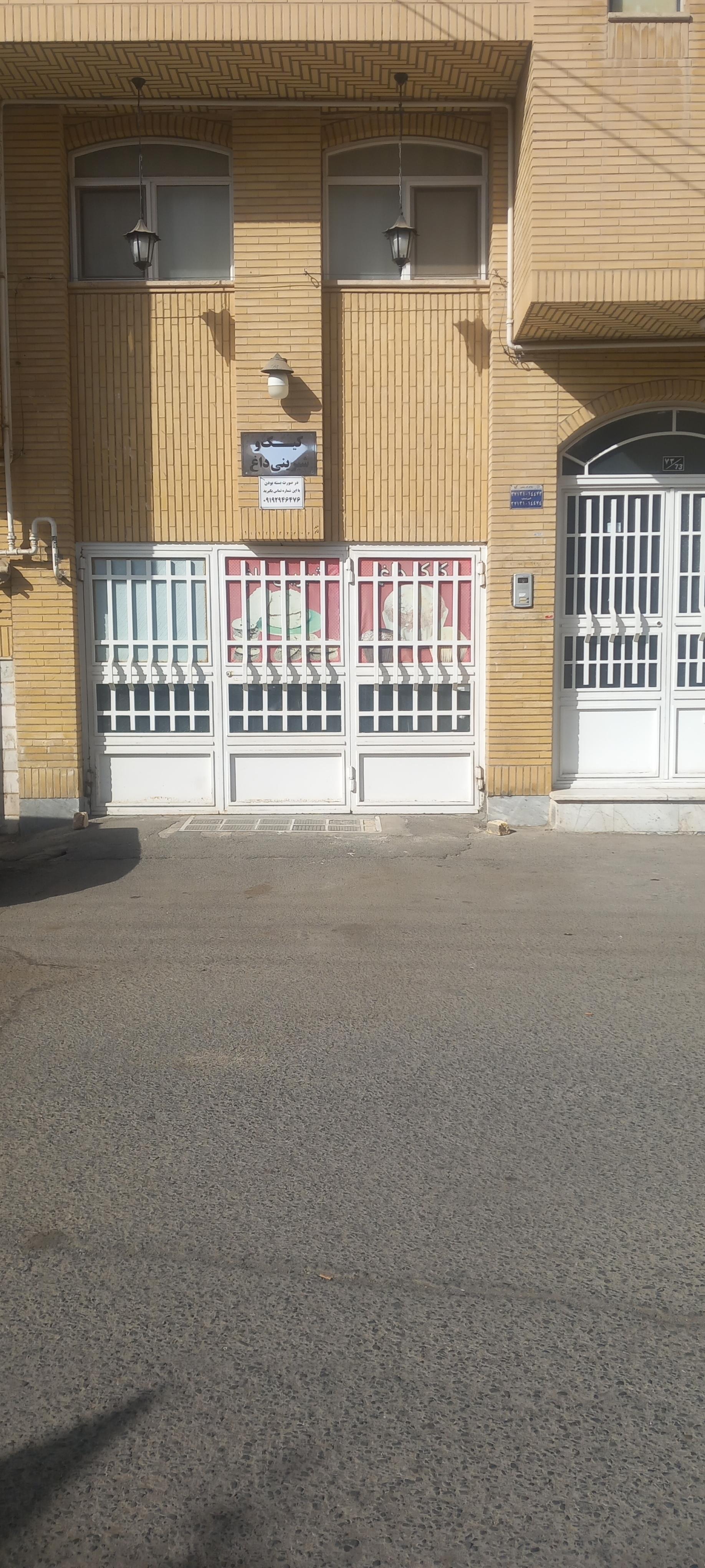 عکس کارگاه و فروشگاه شیرینی پزی