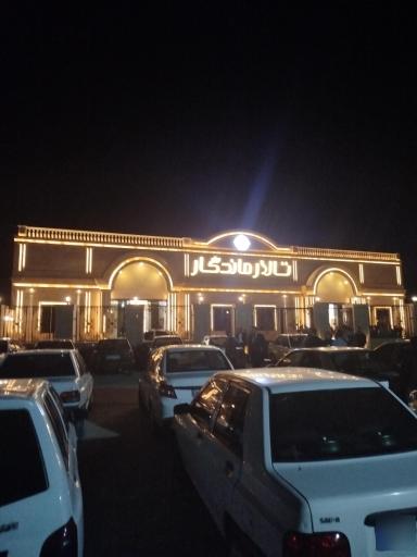 عکس تالار پذیرایی ماندگار 