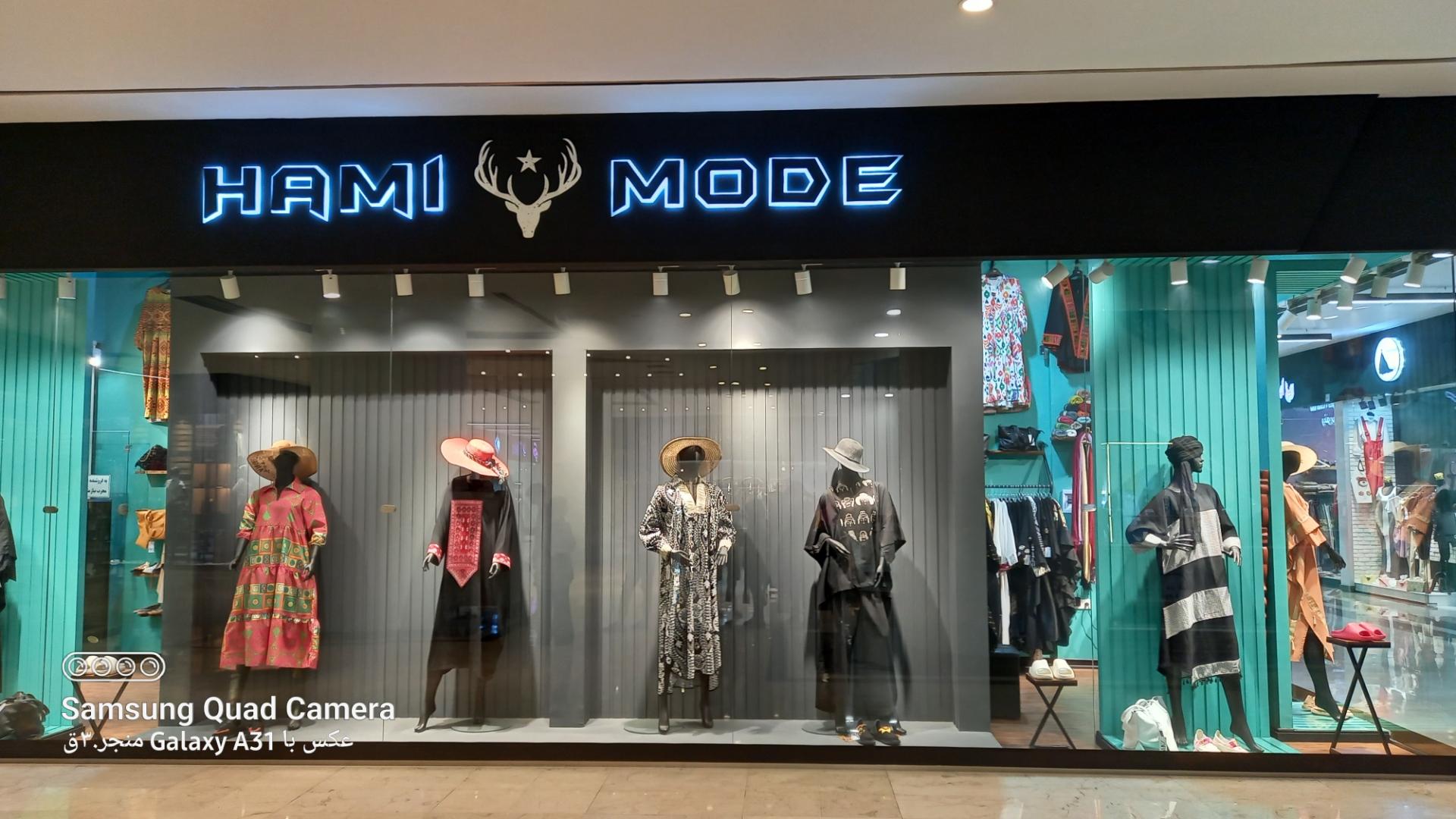 عکس فروشگاه hami mode